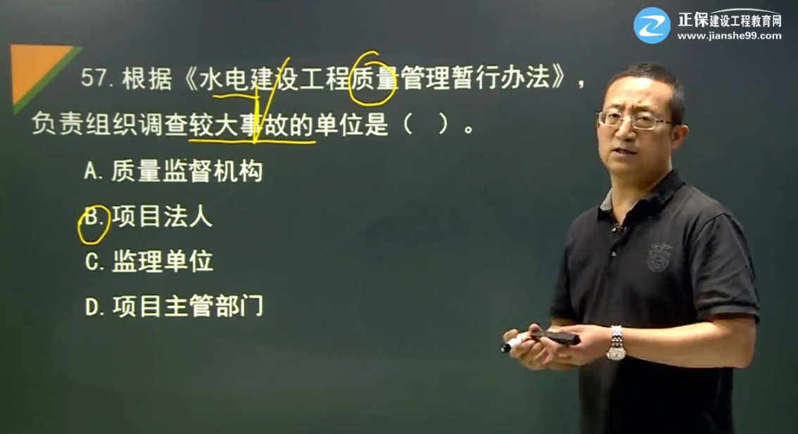 2017年一建水利水電工程水力發(fā)電工程質(zhì)量事故分類【點評】