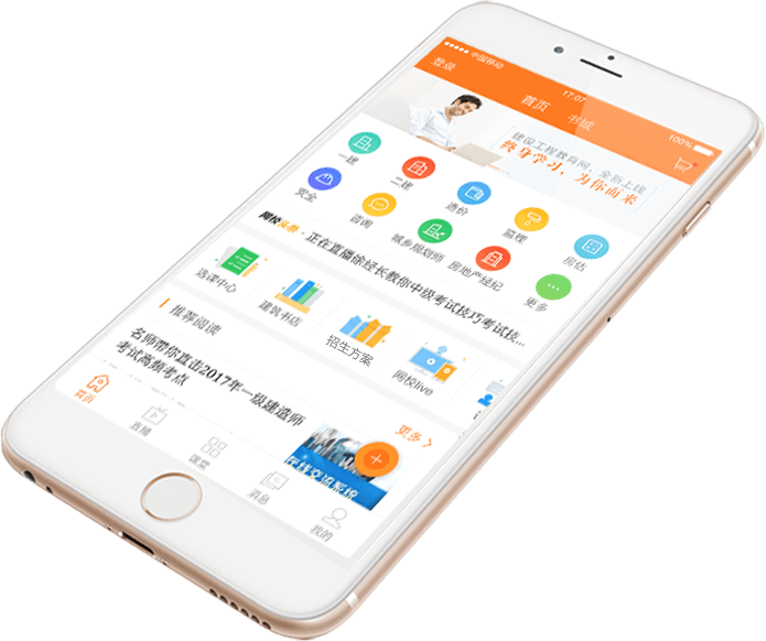 備考錦囊之一個(gè)包羅萬(wàn)象的建筑學(xué)習(xí)APP