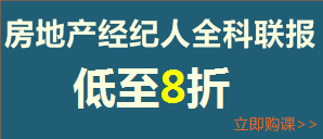 建設工程教育網(wǎng)新春特惠—全科聯(lián)報享8折優(yōu)惠