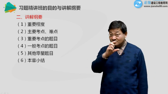 豐景春老師告訴你習題精講班能帶給你什么？內(nèi)附理論與法規(guī)免費講解