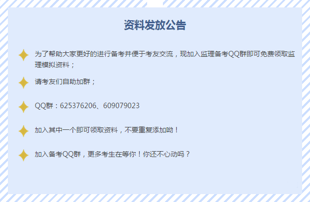 免費(fèi)資料人人有份，考點(diǎn)習(xí)題一手抓，專治你的考前焦慮！