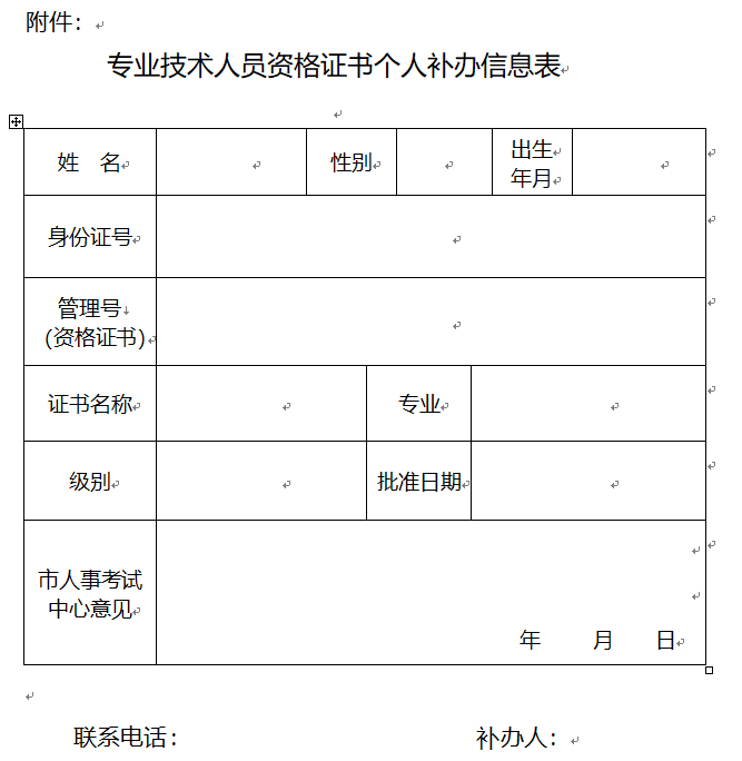 重慶2017年安全工程師要領(lǐng)新版證書(shū)啦？