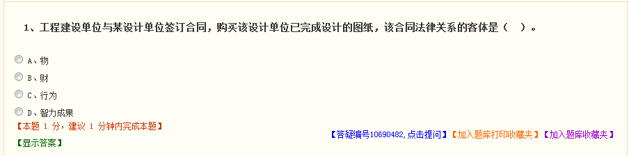 2018年監(jiān)理工程師模擬試題、高頻考點練習(xí) 這里都有！