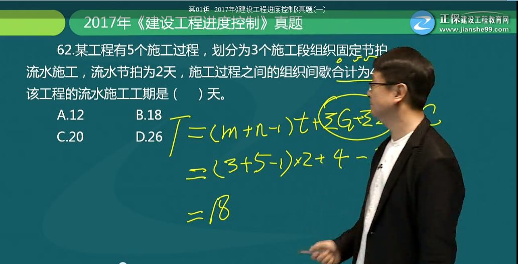 2019年監(jiān)理工程師考試備考加油包 解讀歷年試題