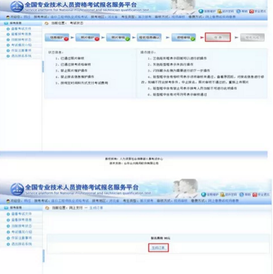 2019年造價工程師考試報(bào)名方法