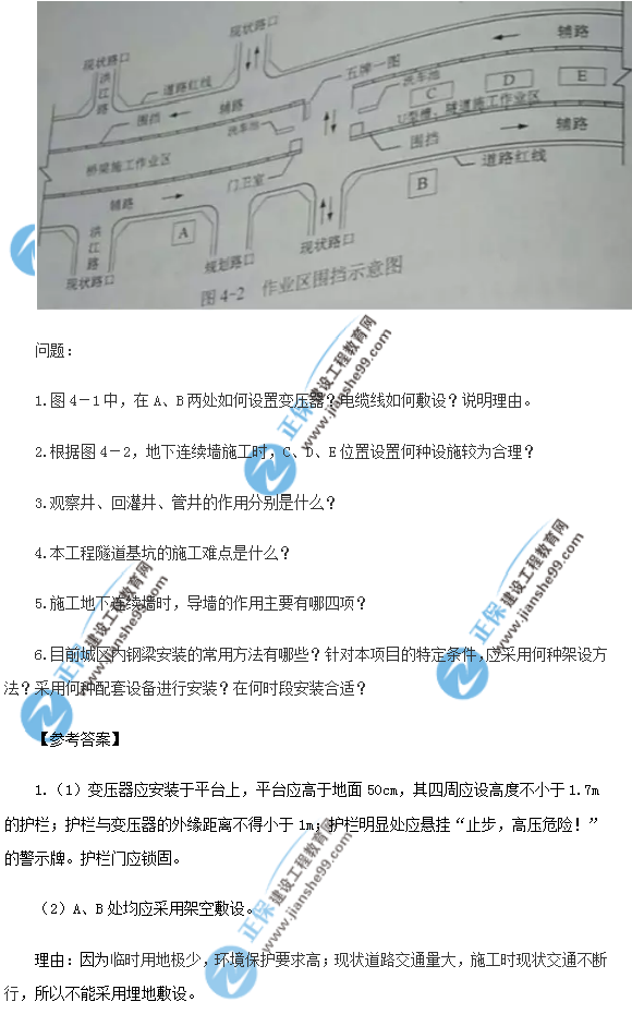 2018年一級(jí)建造師《市政實(shí)務(wù)》試題及答案解析