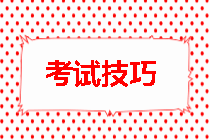 房地產(chǎn)估價師考試