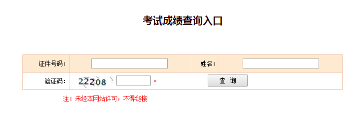 江蘇南通2018一級(jí)建造師成績(jī)查詢?nèi)肟? width=