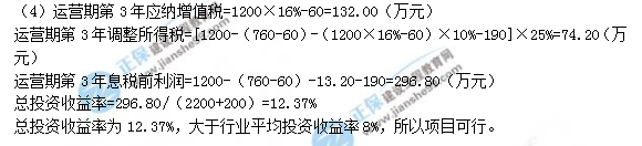 2018年一級(jí)造價(jià)工程師考試案例分析試題及答案解析