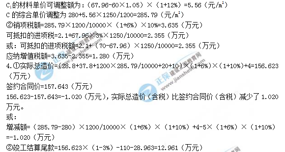 2018年一級造價工程師考試案例分析試題及答案解析