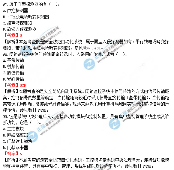 2018年造價(jià)工程師技術(shù)與計(jì)量（安裝）試題及答案解析