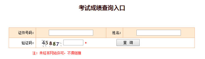 江蘇2018年一級建造師成績查詢入口開通了嗎