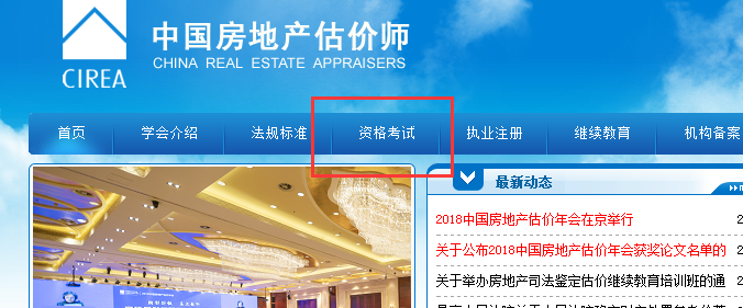 房地產(chǎn)估價(jià)師成績查詢