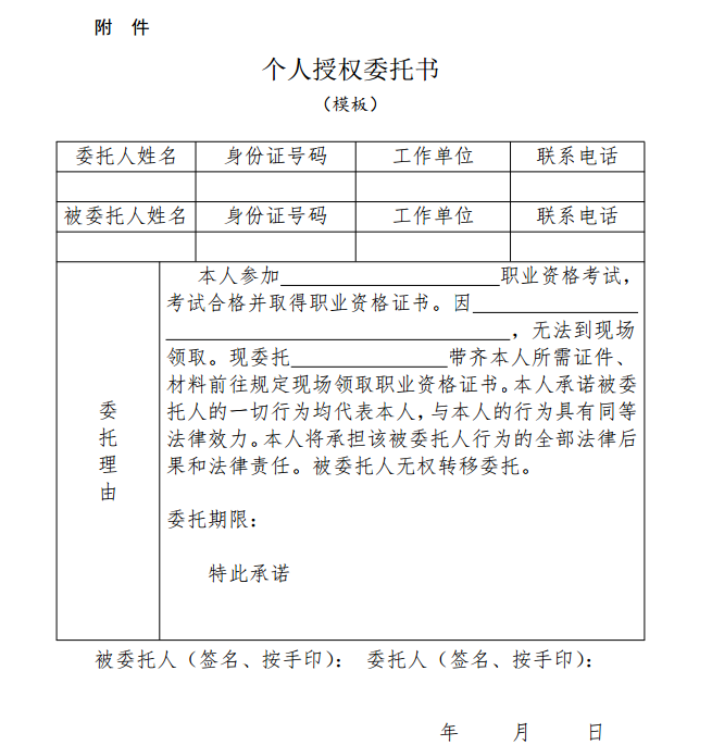 監(jiān)理工程師證書領(lǐng)取