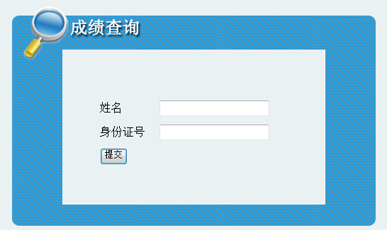 吉林2018年二級建造師考試成績查詢?nèi)肟陂_通