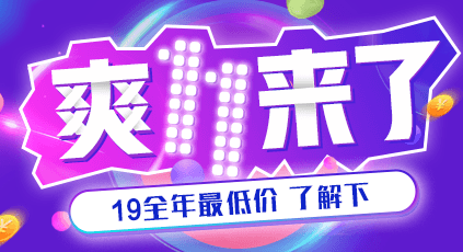 造價(jià)工程師課程全年抄底價(jià)