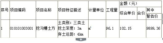 監(jiān)理工程師