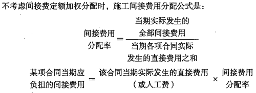 一級建造師考試：工程成本的確認(rèn)與結(jié)算方法