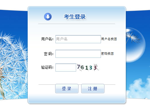 中國(guó)人事考試網(wǎng)山東2019年一級(jí)造價(jià)工程師考試報(bào)名入口