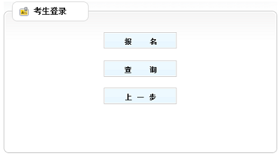 2019年天津二級(jí)建造師考試報(bào)名入口?開(kāi)通，前往報(bào)名