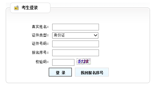 河南2019年二級(jí)建造師準(zhǔn)考證打印入口