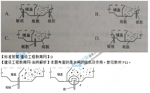 2019年二級(jí)建造師《水利工程》試題及答案解析