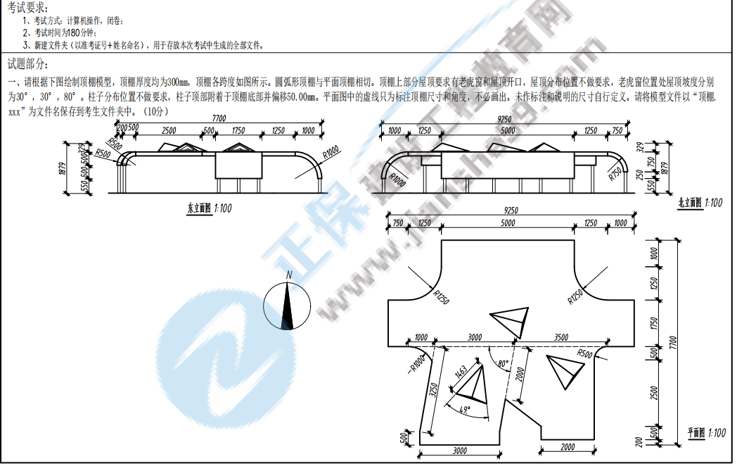 第十四期BIM試題