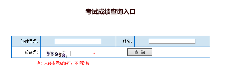 2019年二級(jí)建造師考試成績(jī)查詢?nèi)肟陂_(kāi)通