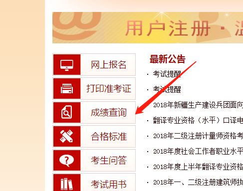 2018年造價(jià)工程師考試成績查詢