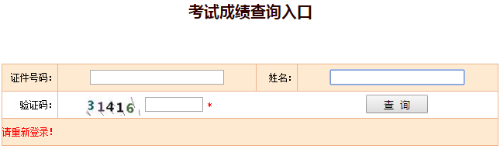 【重要通知】2018年咨詢工程師考試成績(jī)查詢?nèi)肟谝验_通