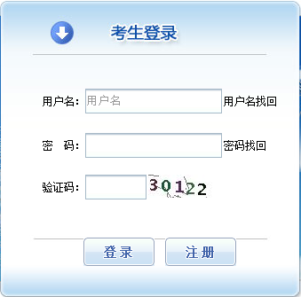 報(bào)名入口圖