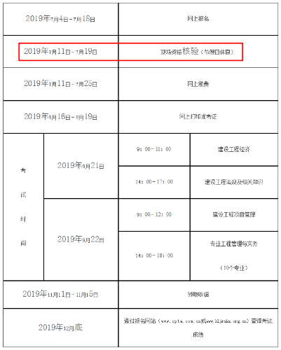 黑龍江考試計(jì)劃636793_WPS圖片