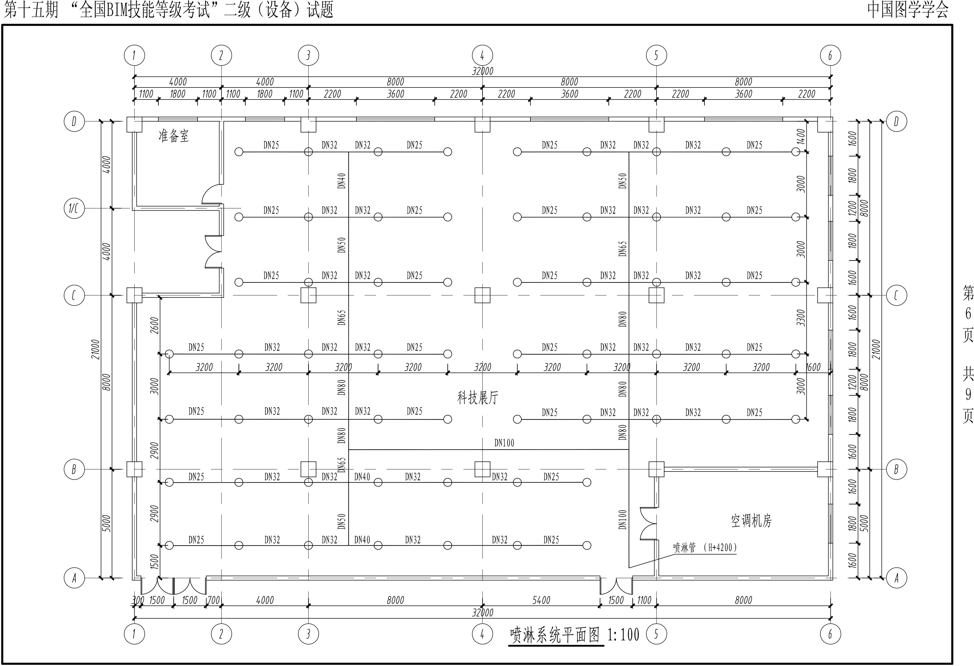 第十五期BIM二級設(shè)備-6