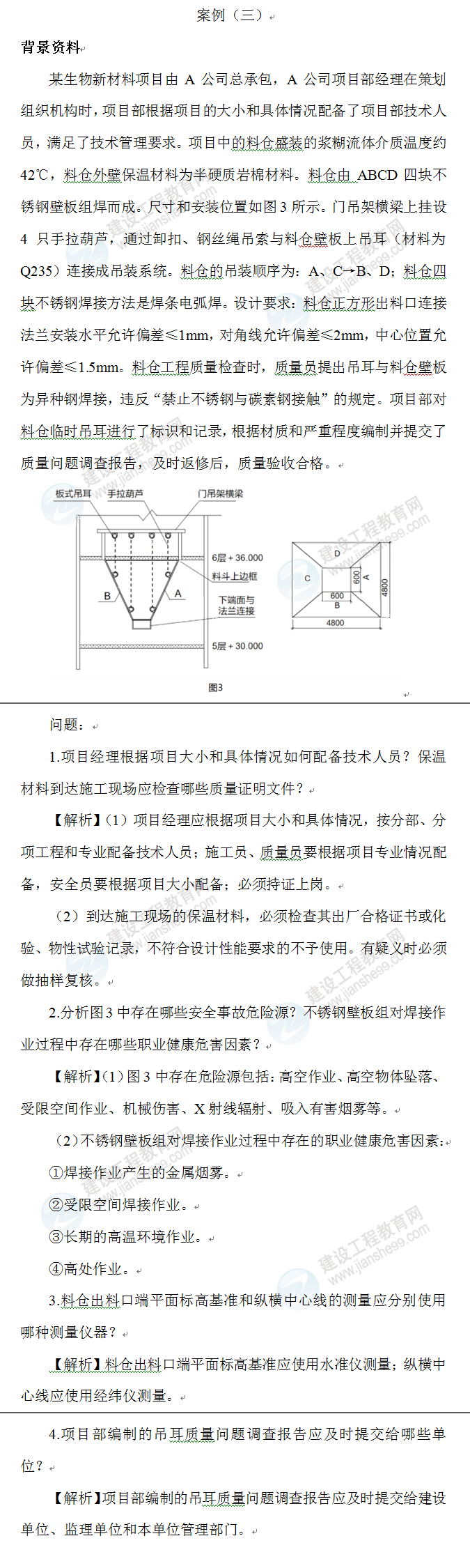 案例三