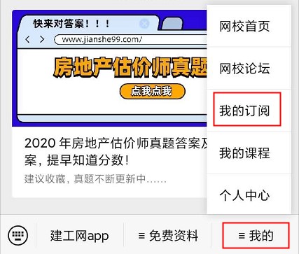 【房估成績】2020年房估考試成績12月初公布，預(yù)約查成績