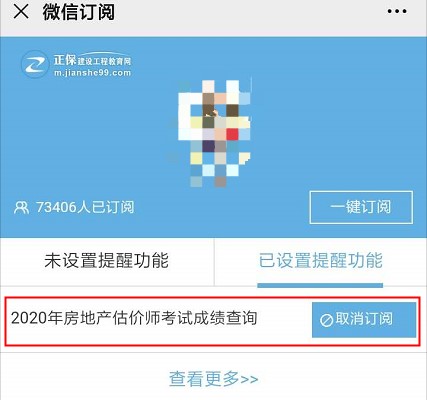 【房估成績】2020年房估考試成績12月初公布，預(yù)約查成績