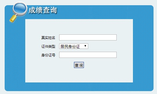 陜西2020年二級(jí)建造師考試成績(jī)查詢(xún)?nèi)肟陂_(kāi)通