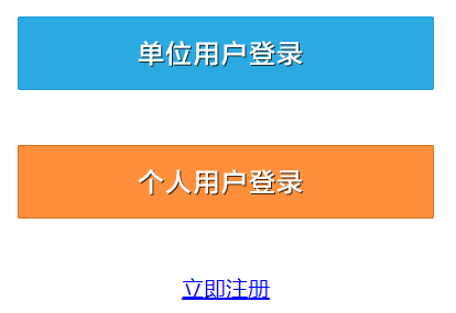 北京2021年二級建造師考試報(bào)名入口