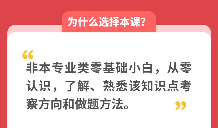 微信營銷商務紅色課程詳情頁-3