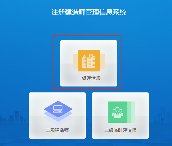 一級(jí)建造師電子證書