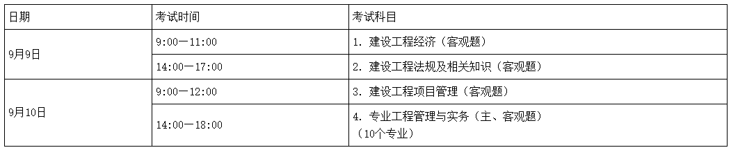 一、?考試時間