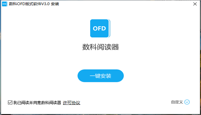 安裝閱讀器，點擊一鍵安裝